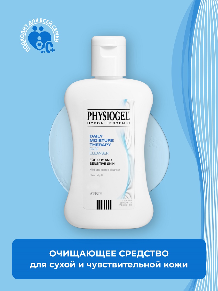 Physiogel Очищающее средство для сухой и чувствительной кожи лица, 150 мл. фото