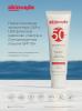 Скинкод Солнцезащитный лосьон для лица SPF 50, 50 мл (Skincode, Essentials Daily Care) фото 2