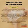  Омолаживающие маски "Императорский уход", 7 шт (Professor SkinGOOD, Маски) фото 9