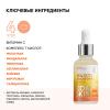 Айкон Скин Пилинг с витамином С с 15% комплексом кислот для всех типов кожи лица, 30 мл (Icon Skin, Re:Vita C) фото 4