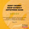  Расслабляющая тканевая маска с экстрактом конопли Hemp Extract Antistress Mask, 1 шт (Professor SkinGOOD, Маски) фото 8