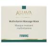 Ахава Маска для лица укрепляющая массажная Massage Mask, 50 мл (Ahava, Multivitamin) фото 6