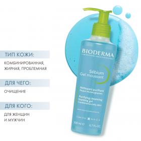 Bioderma Очищающий гель-мусс с помпой для жирной и проблемной кожи, 200 мл. фото