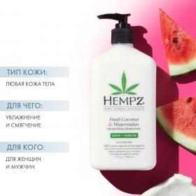 Hempz Молочко для тела увлажняющее Fresh Coconut  Watermelon Herbal Body Moisturizer, 500 мл. фото