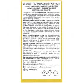 La Cabine Комплекс из 5 видов гиалуроновой кислоты в ампулах 5xpure Hyaluronic Ampoules, 10 ампул2 мл. фото