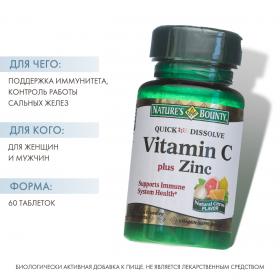 Natures Bounty Витамин С плюс цинк таб. Растворимые, 750 мг, 60 БАД. фото