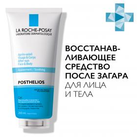 La Roche-Posay Восстанавливающее средство после загара для лица и тела Posthelios, 200 мл. фото