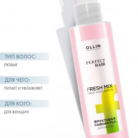 Ollin Professional Фруктовая сыворотка для волос Fresh Mix, 120 мл. фото