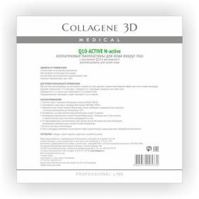 Medical Collagene 3D Биопластины для глаз N-актив с коэнзимом Q10 и витамином Е  20. фото