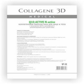 Medical Collagene 3D Биопластины для лица и тела N-актив с коэнзимом Q10 и витамином Е, А4. фото