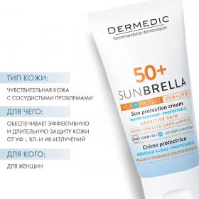 Dermedic Солнцезащитный крем для чувствительной кожи SPF 50 Sun Protection Cream Sensitive Skin, 50 мл. фото