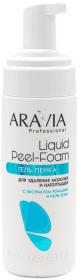 Aravia Professional Гель-пенка для удаления мозолей и натоптышей Liquid Peel-Foam, 160 мл. фото