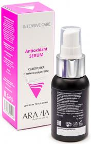 Aravia Professional Сыворотка с антиоксидантами Antioxidant-Serum, 50 мл. фото