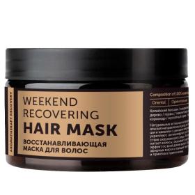 Botavikos Маска для волос Weekend Recovering, восстанавливающая, 250 мл. фото