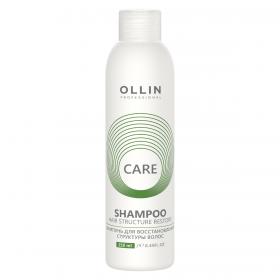 Ollin Professional Шампунь для восстановления структуры волос, 250 мл. фото