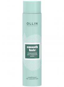 Ollin Professional Кондиционер для гладкости волос, 300 мл. фото