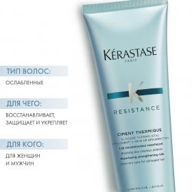 Kerastase Восстанавливающее молочко для защиты волос Цемент Термик, 150 мл. фото