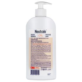 Neutrale Крем-бальзам для мытья посуды для чувствительной кожи Sensitive, 400 мл. фото