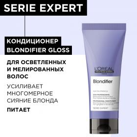 Loreal Professionnel Кондиционер Blondifier Gloss для осветленных и мелированных волос, 200 мл. фото