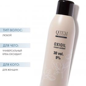 Qtem Универсальный крем-оксидант Oxioil 9 30 Vol., 1000 мл. фото