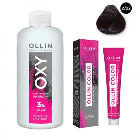 Ollin Professional Набор Перманентная крем-краска для волос Ollin Color оттенок 222 черный фиолетовый 100 мл  Окисляющая эмульсия Oxy 3 150 мл. фото