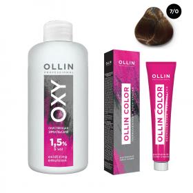 Ollin Professional Набор Перманентная крем-краска для волос Ollin Color оттенок 70 русый 100 мл  Окисляющая эмульсия Oxy 1,5 150 мл. фото
