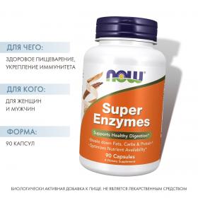 Now Foods Супер энзимы, 90 капсул. фото