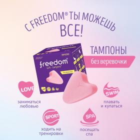 Freedom Набор-сдвойка Тампоны гигиенические Mini, 2 х 3 шт. фото