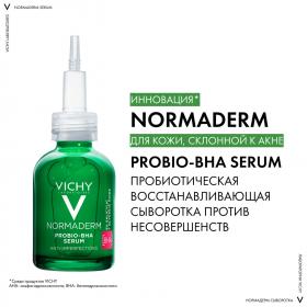 Vichy Пробиотическая обновляющая сыворотка против несовершенств кожи, 30 мл. фото