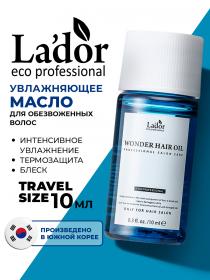 LaDor Увлажняющее масло с цветочным ароматом для обезвоженных волос Hair Oil, 10 мл. фото