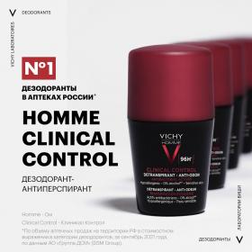 Vichy Дезодорант-антиперспирант Clinical Control 96 ч, 50 мл. фото