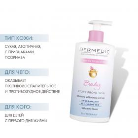 Dermedic Очищающий крем-гель с 1 дня жизни Baby Atopy Prone Skin Cleansing gel for body and hair, 500 мл. фото