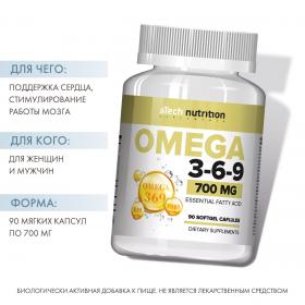 A Tech Nutrition Комплекс Омега 3-6-9 700 мг, 90 мягких капсул. фото