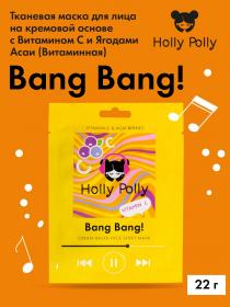 Holly Polly Витаминная тканевая маска с витамином С и ягодами асаи Bang Bang на кремовой основе, 22  г. фото