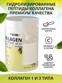 1Win Комплекс Коллаген с гиалуроновой кислотой и витамином С тропический микс, 30 порций, 180 г. фото