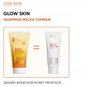 Icon Skin Энзимная очищающая маска-гоммаж Glow Skin, 75 мл. фото