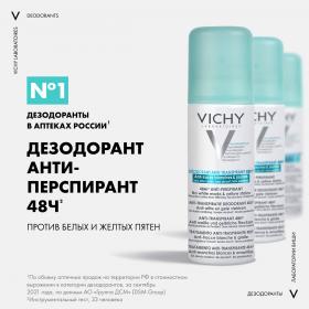 Vichy Дезодорант-антиперспирант против белых и желтых пятен для защиты на 48 часов, 125 мл. фото
