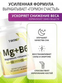 1Win Комплекс Магния цитрат с витамином B6, 180 капсул. фото