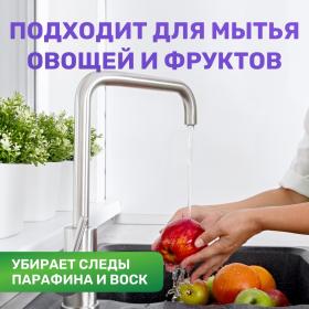 Meine Liebe Гель для мытья посуды, овощей и фруктов, 485 мл. фото