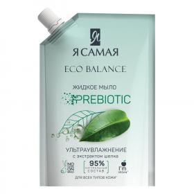 Я Самая Жидкое мыло с экстрактом шелка Eco Balance Prebiotic, 500 мл. фото