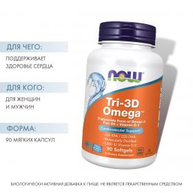 Now Foods Комплекс Tri-3D Omega, 90 капсул х 1562 мг. фото