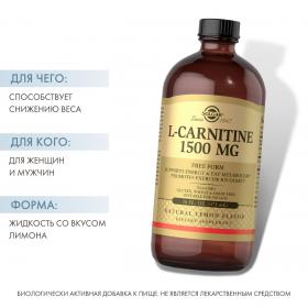 Solgar Жидкий L-Carnitine 1500 мг с натуральным лимонным вкусом, 473 мл. фото