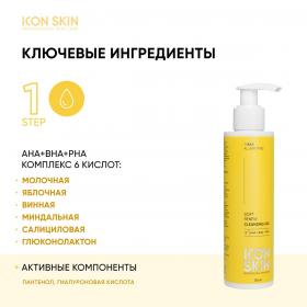 Icon Skin Очищающий гель для умывания с кислотами Soft Renew, 150 мл. фото