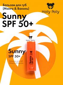 Holly Polly Бальзам для губ SPF 50 Манго и ваниль, 4,8 г. фото