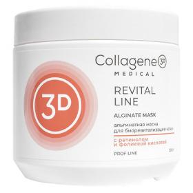 Medical Collagene 3D Альгинатная маска для лица и тела, 200 г. фото