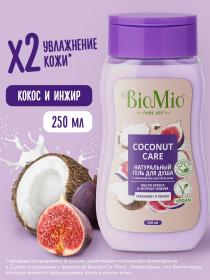 BioMio Гель для душа с экстрактом инжира и маслом кокоса Coconut Care для всей семьи 14, 250 мл. фото