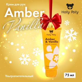 Holly Polly Ультрапитательный крем для рук Amber And Vanilla, 75 мл. фото