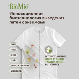 BioMio Универсальный пятновыводитель-концентрат для цветных и белых тканей со щеткой Bio Stain Remover Colors  Whites, 200 мл. фото