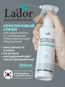 LaDor Кератиновый спрей для волос Eco Before Care, 150 мл. фото