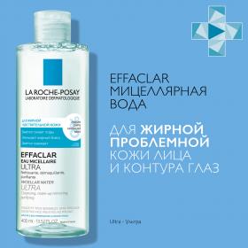 La Roche-Posay Мицеллярная вода для жирной и проблемной кожи Ultra, 400 мл. фото